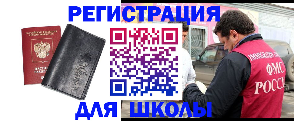 временная регистрация госуслуги в Элисте