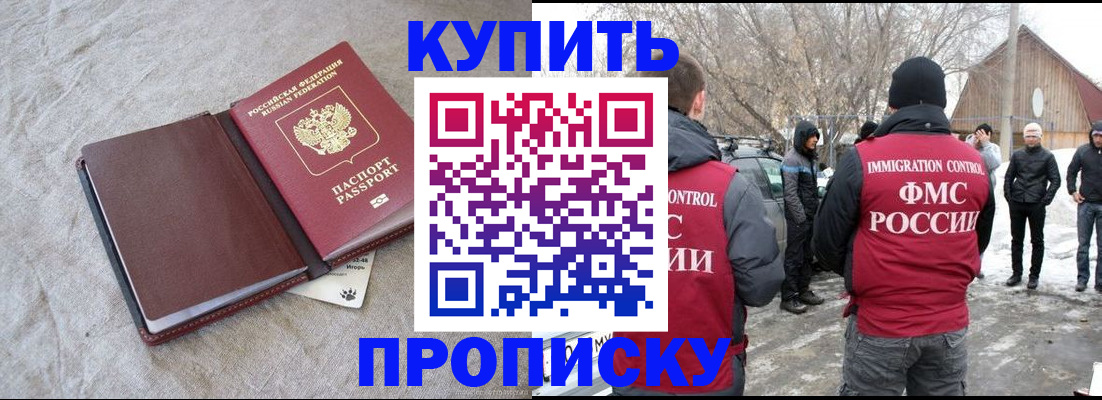 временная регистрация для школы в Элисте